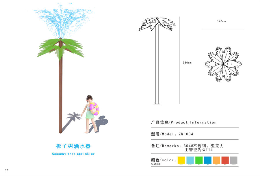 噴水椰子樹(shù)