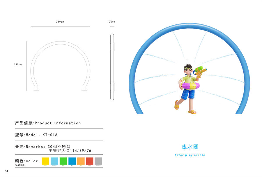 戲水圈戲水小品