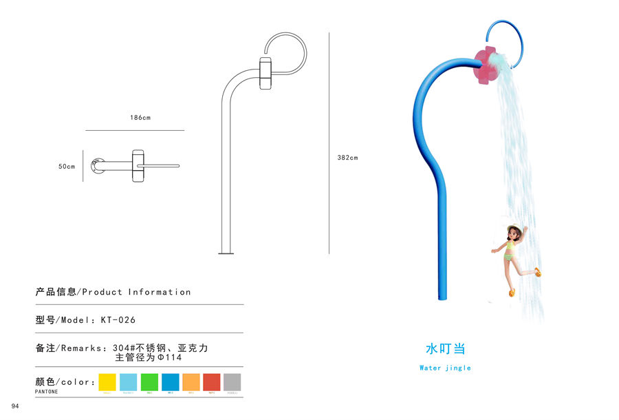 水叮當倒水桶|戲水小品
